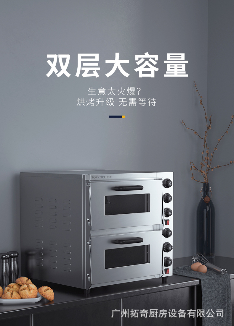 Tuoqi electric oven is a commercial double-layer large-capacity oven for baking pizza, egg tarts and pancakes. It is a two-layer, two-tray oven pic 5
