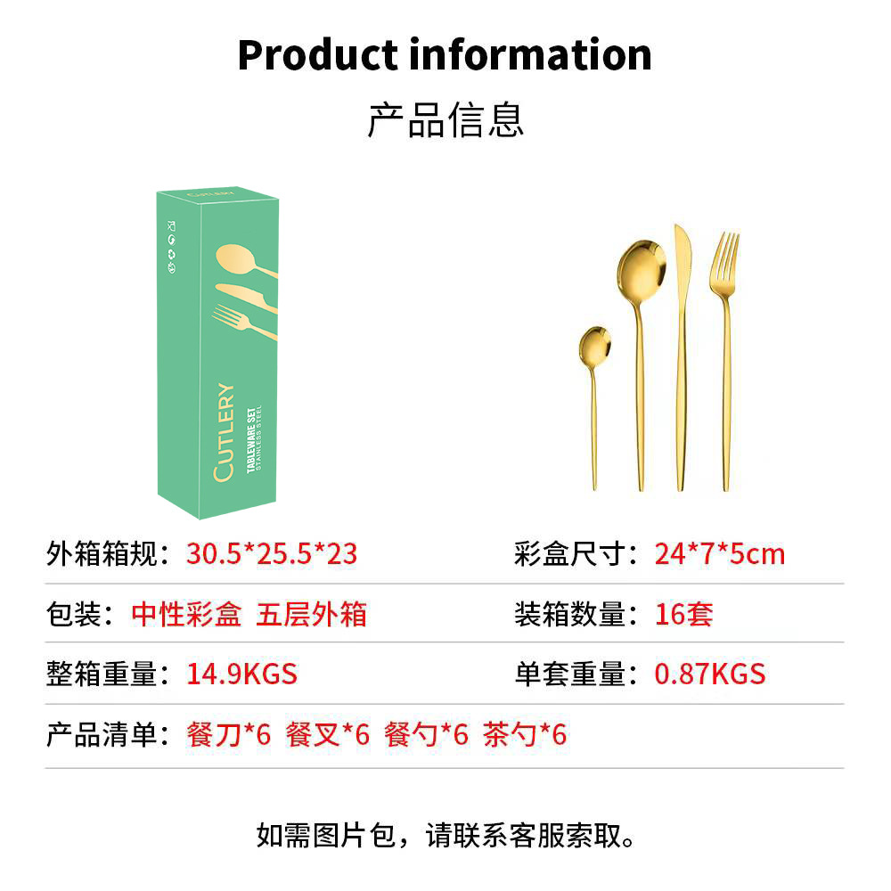 Cross-border Amazon Portuguese stainless steel tableware 24-piece set for 6 people, Western steak, knife, fork and spoon gift box set pic 2