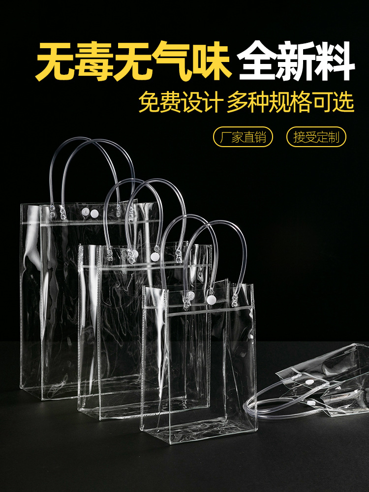 PVC transparent handbag, plastic gift bag, souvenir, wedding candy, red wine packaging bag, thickened, in stock, with customized LOGO pic 2