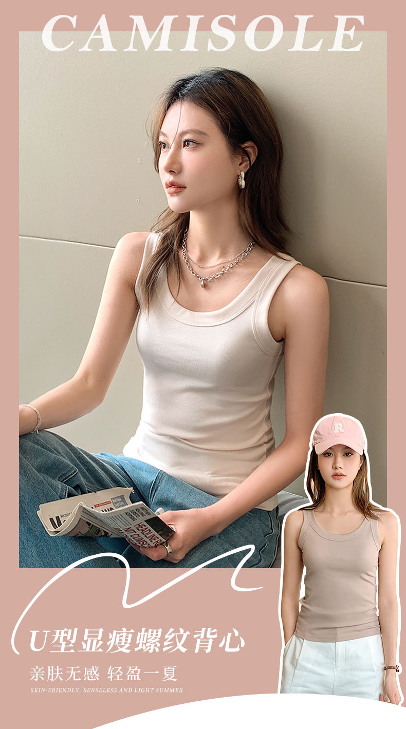2825#春夏新款U型吊带背心女外穿棉工字内搭打底衫无袖T恤无胸垫详情1