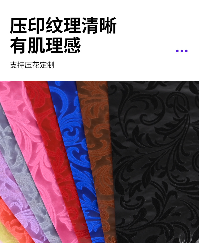 厂家直供压花压纹凤尾纹无纺布彩色口罩压花无纺布儿童手工不织布包装鲜花包装纸花托详情8