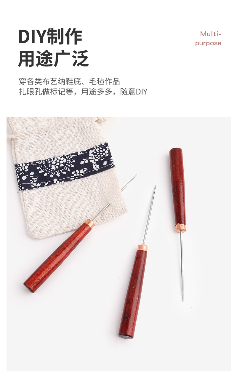 厂家直销木头柄锥子修鞋纳鞋工具千枚通diy缝纫拼布定位钻孔锥子详情20