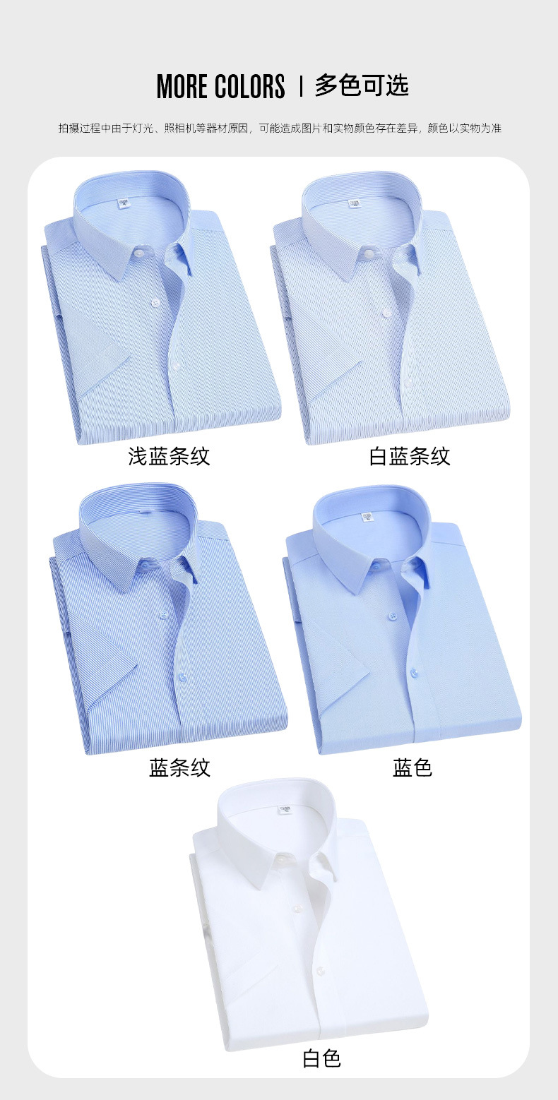 【DP成衣免烫】2023夏季新款男士纯棉长短袖衬衫商务休闲衬衣男寸详情8