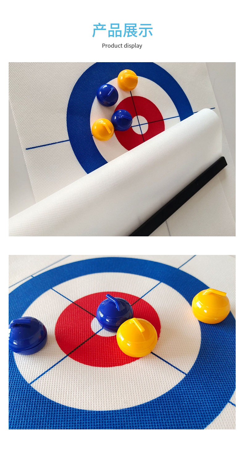便携式桌面冰壶球益智桌游赛道耐用无纺布长1.2米加挡条儿童玩具详情4