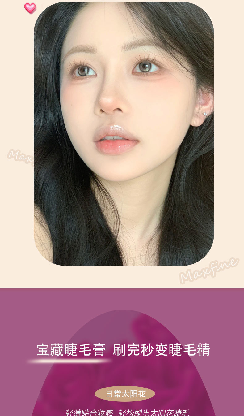 Maxfine睫毛膏防水不晕染纤长浓密卷翘化妆品专供外贸详情4