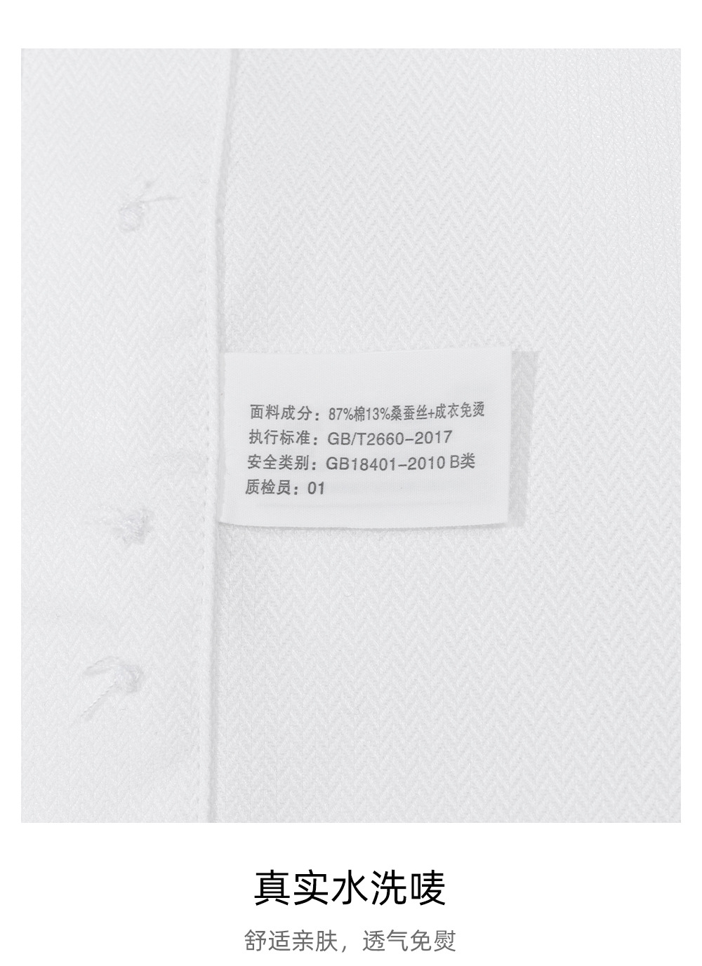 高定桑蚕丝DP成衣免烫衬衫男100支棉柔商务休闲抗皱总裁白衬衫男详情19