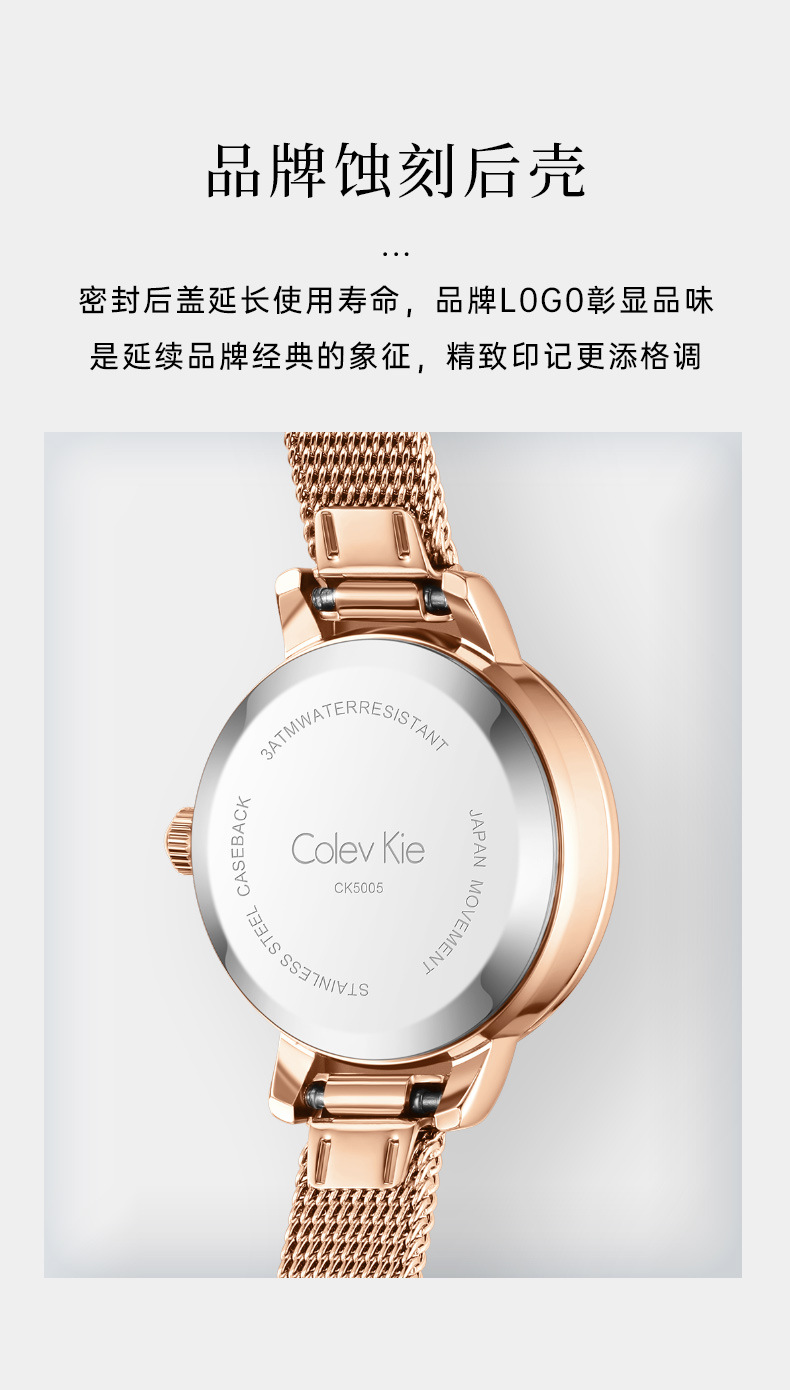 ColevKie女表正品 手表女高级感CK手表学生党女高颜值一件代发详情17