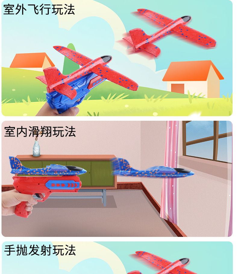 抖音爆款儿童泡沫弹射飞机枪男女孩户外玩具手抛滑翔飞机地摊批发详情4