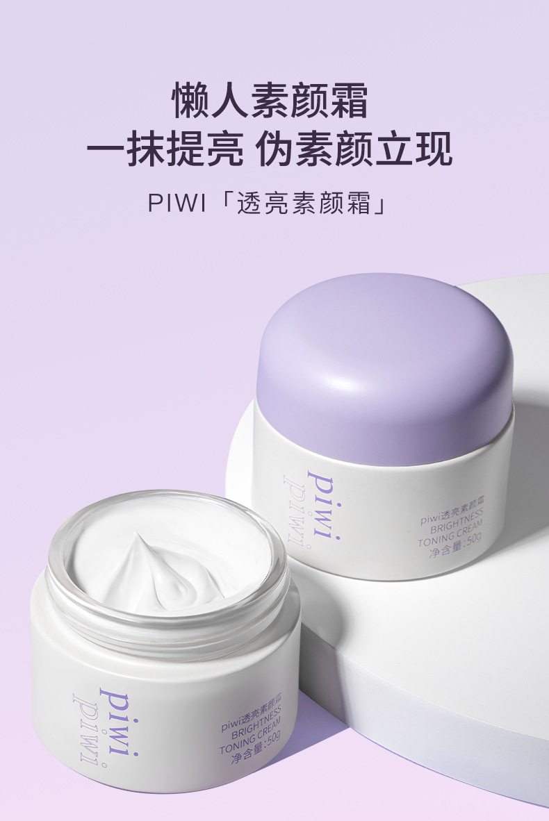 化妆品OEM美妆正品懒人遮瑕素颜霜工厂批发贴牌代加工ODM定制厂家详情3