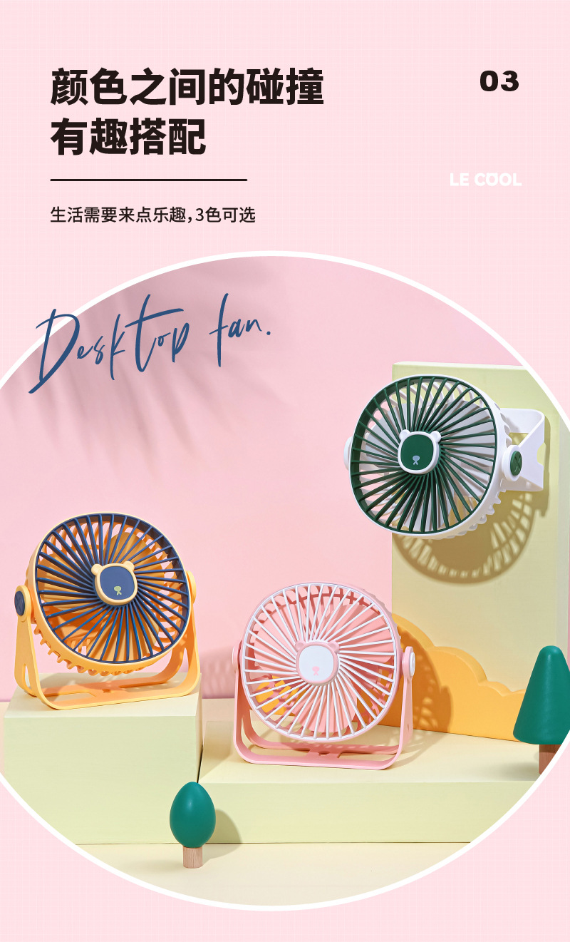 2022 New Creative wall-mounted fan, a usb charging mini desktop fan for both office and home use pic 6