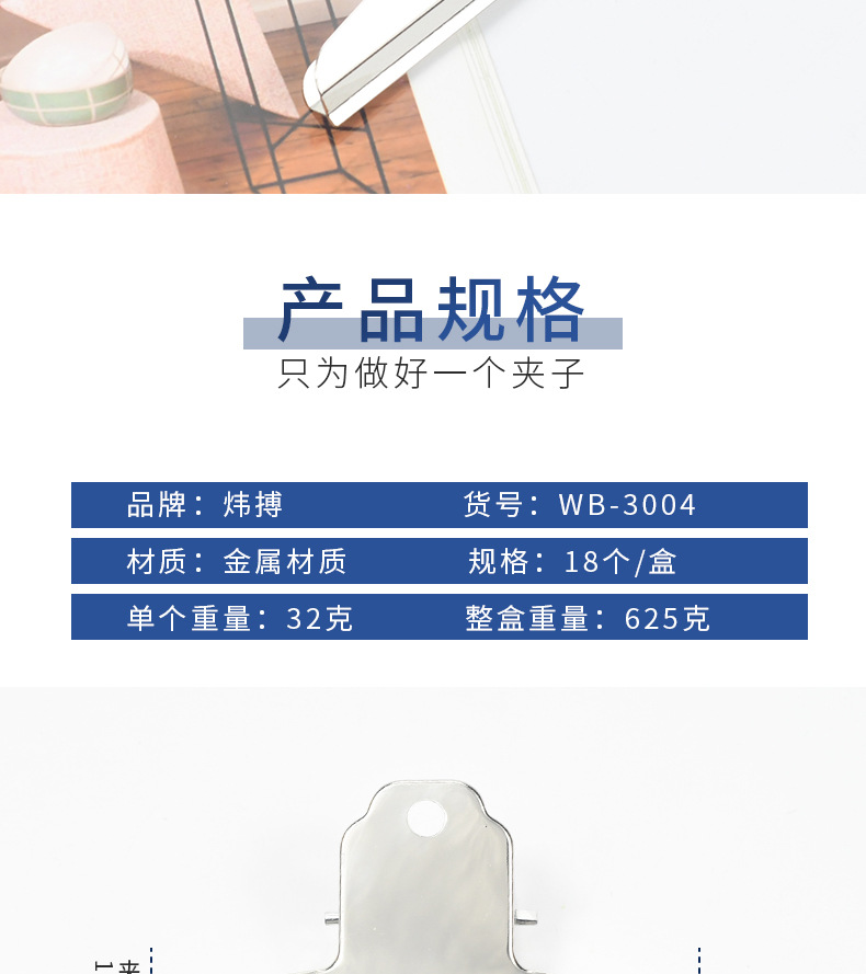 Weibo Office Stationery Wholesale 10cm document, ticket holder, planner, loose-leaf, Yamagata Iron Metal ticket holder pic 2