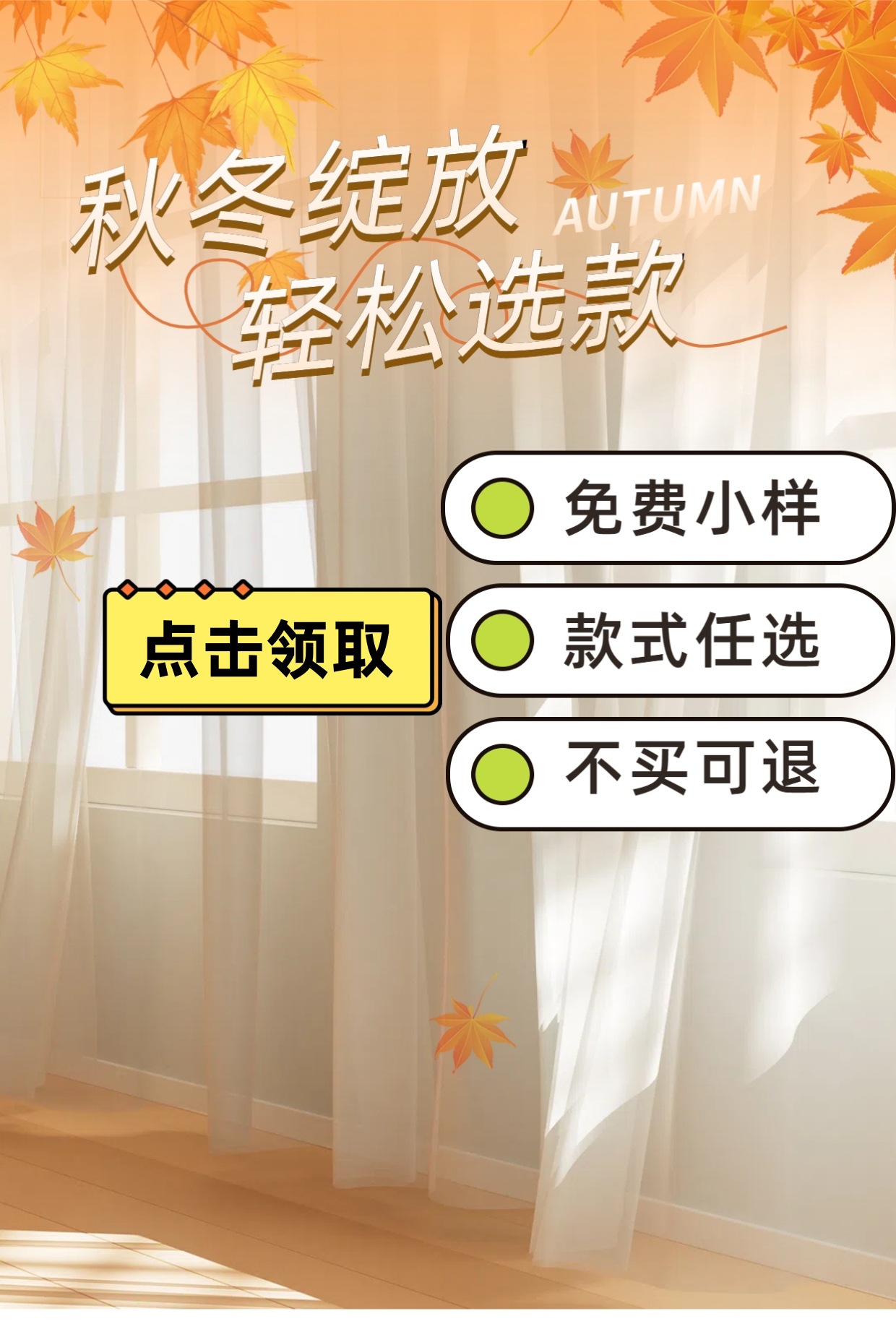 新款法式奶油风雪尼尔防晒隔热加厚窗帘遮光卧室客厅飘窗全屋详情4