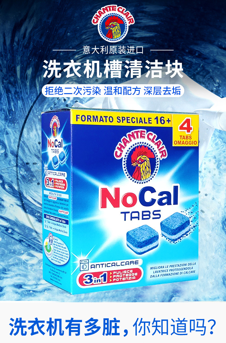 洗衣机清洗块(1)_01