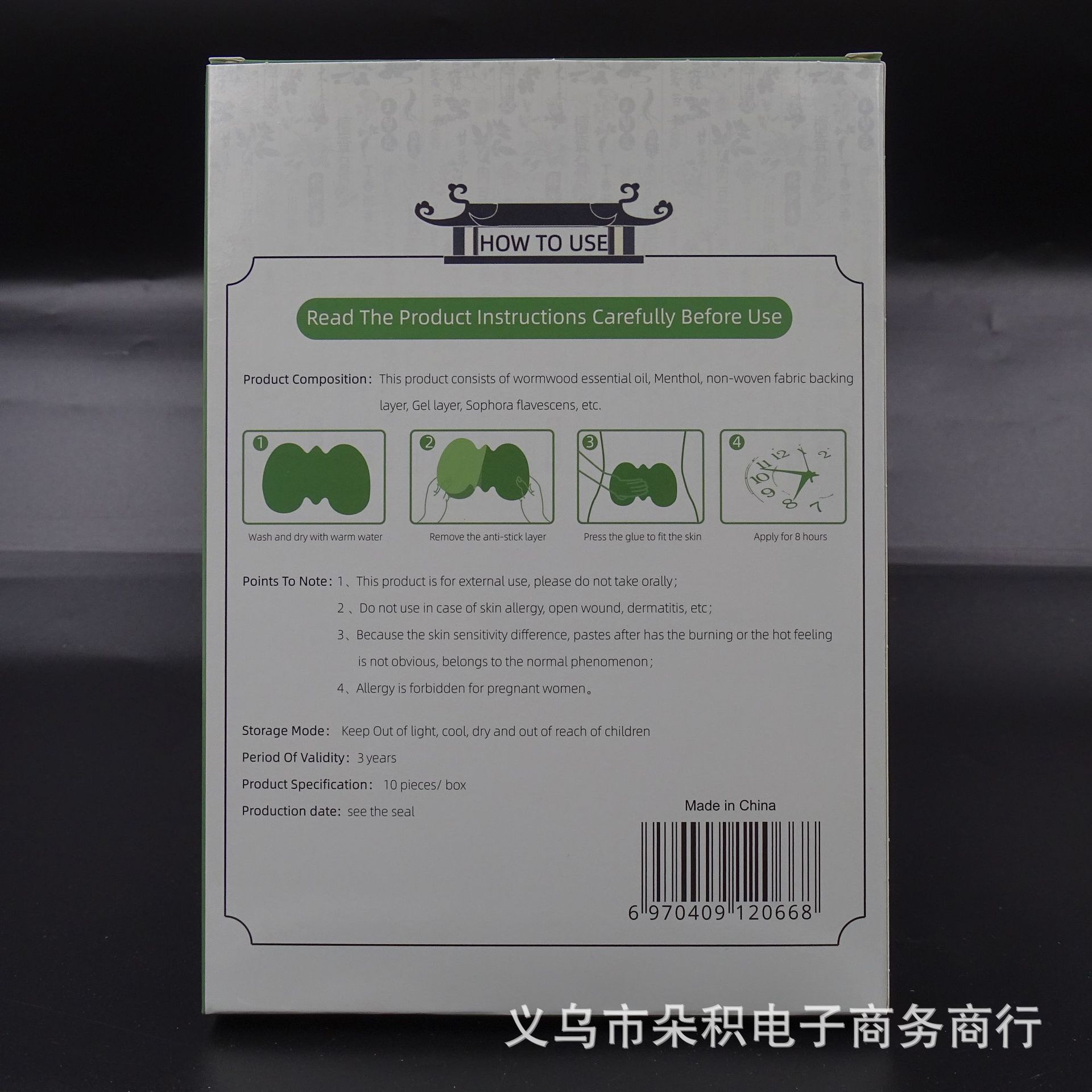 跨境外贸艾叶艾草疼痛缓解发热颈椎贴膝盖贴腰椎贴肩颈贴膏贴工厂详情4