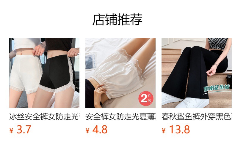 鲨鱼裤女夏季三分薄款收腹裙裤防走光可外穿锦纶大码打底安全短裤详情5