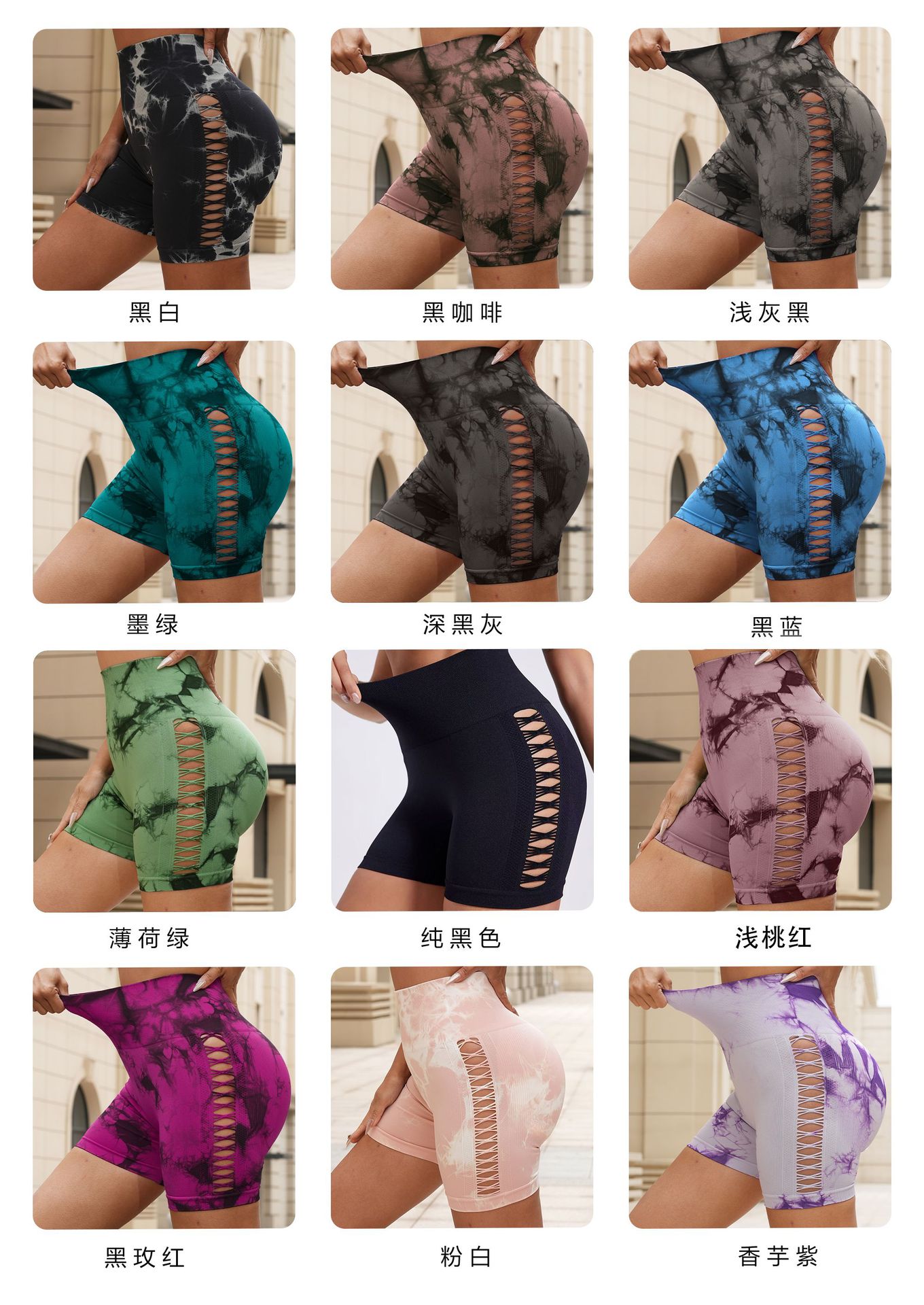 新款扎染瑜伽裤跨境蜜桃提臀侧镂空紧身裤高腰无缝健身运动短裤女详情6