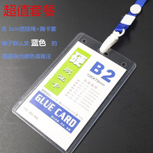 工作牌学生证件卡套工作胸牌工牌PU胸前横竖版皮质皮套皮革卡套详情5