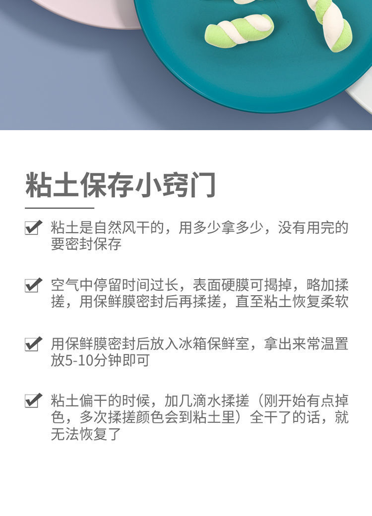 超轻粘土24色工具套装橡皮泥彩泥36色黏土幼儿园diy玩具厂家批发详情15
