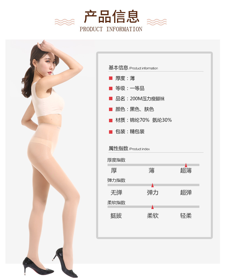 瘦腿_06