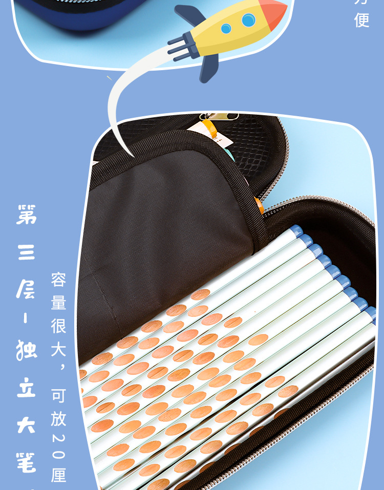 太空笔袋_07