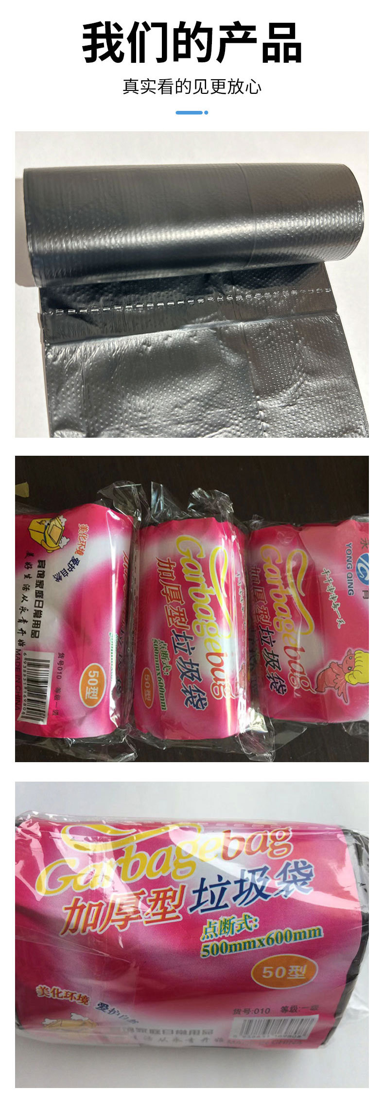 一次性黑色平口垃圾袋 加厚连卷适用家用办公厨房卫生间等场所 望远镜式设计易于取用详情8