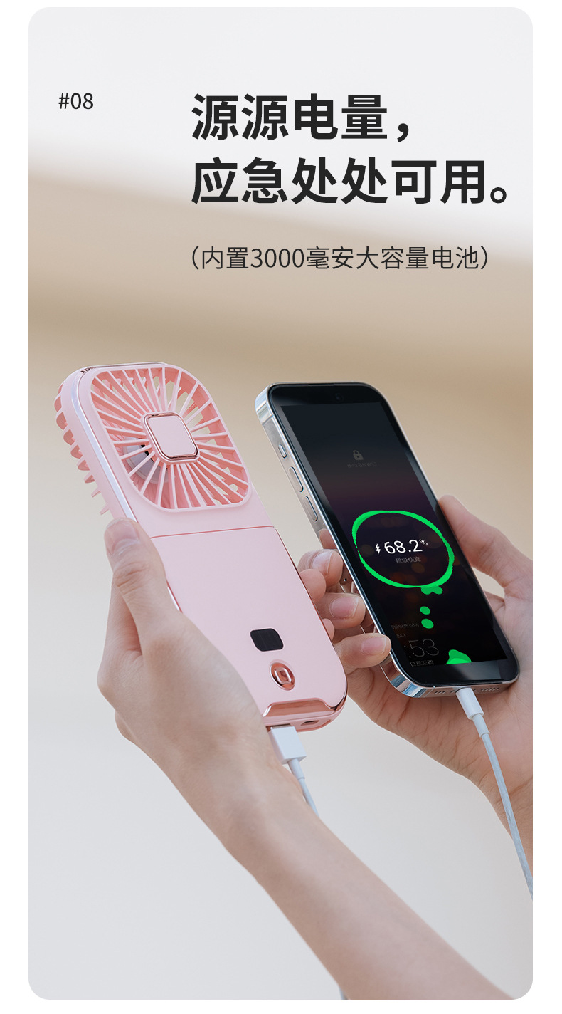 新款手持折叠充电宝风扇 usb充电数显便携式户外迷你挂脖风扇日韩详情14