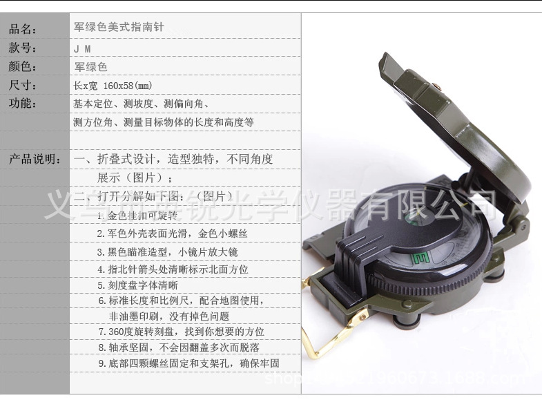 DC45-2A high-end American metal flip cover compass portable outdoor multi-purpose compass pic 1
