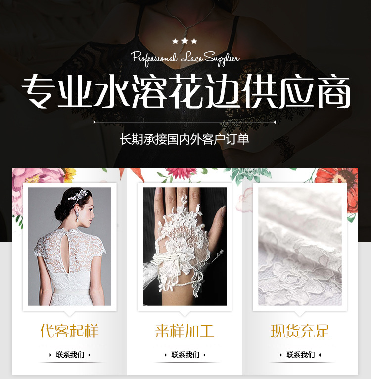 DIY embroidery water-soluble lace for clothing accessories, Shantou manufacturer in stock, polyester filament barcode lace 11cm pic 3