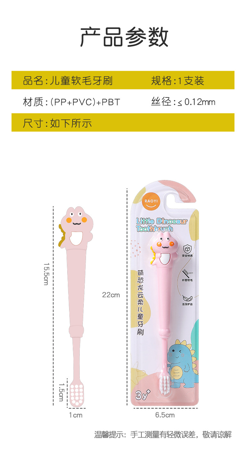 萌趣儿童牙刷软毛家用独立包3—6-9岁宝宝婴儿卡通超细毛牙刷批发详情21