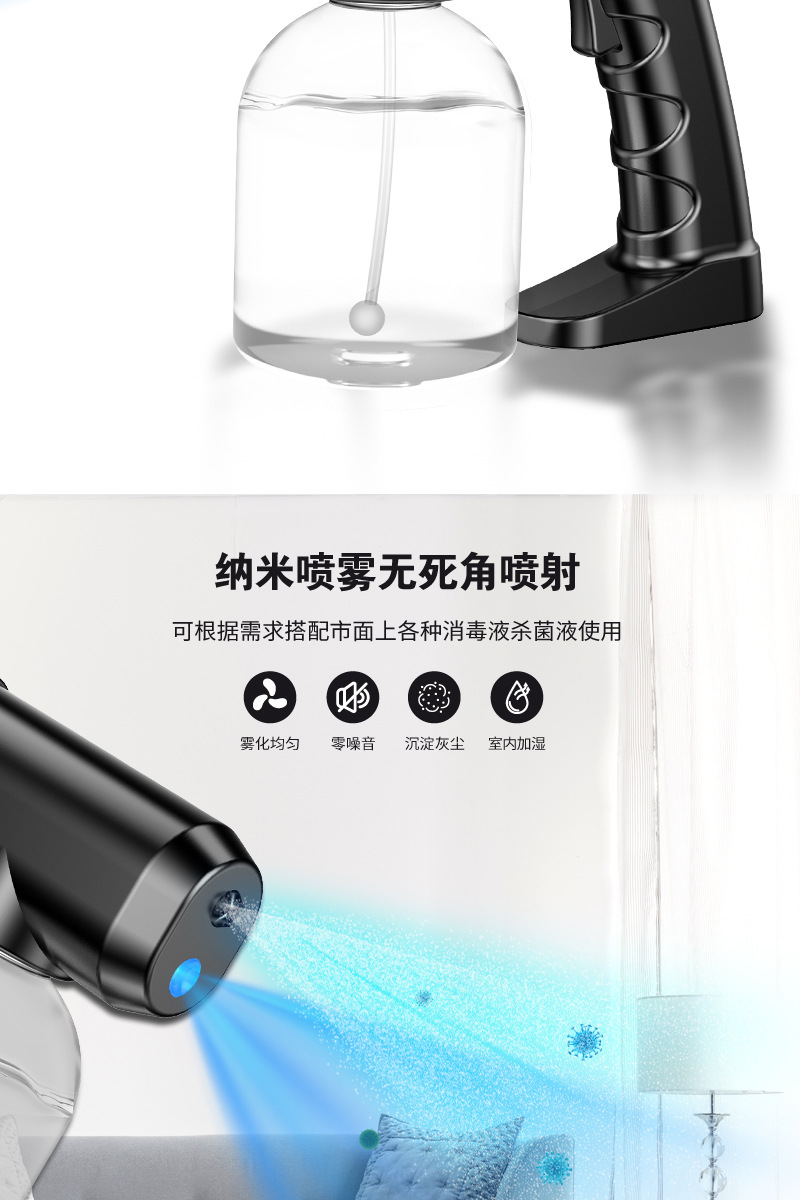 厂家批发无线蓝光电动USB喷雾消毒枪 跨境家用 消毒枪 喷雾消毒器详情4