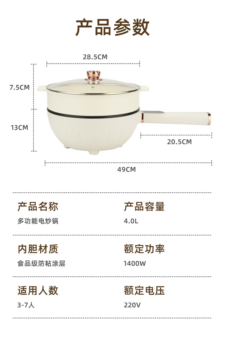4L电炒锅插电一体两用家用 多功能宿舍炒菜锅电火锅不粘锅电煮锅详情15