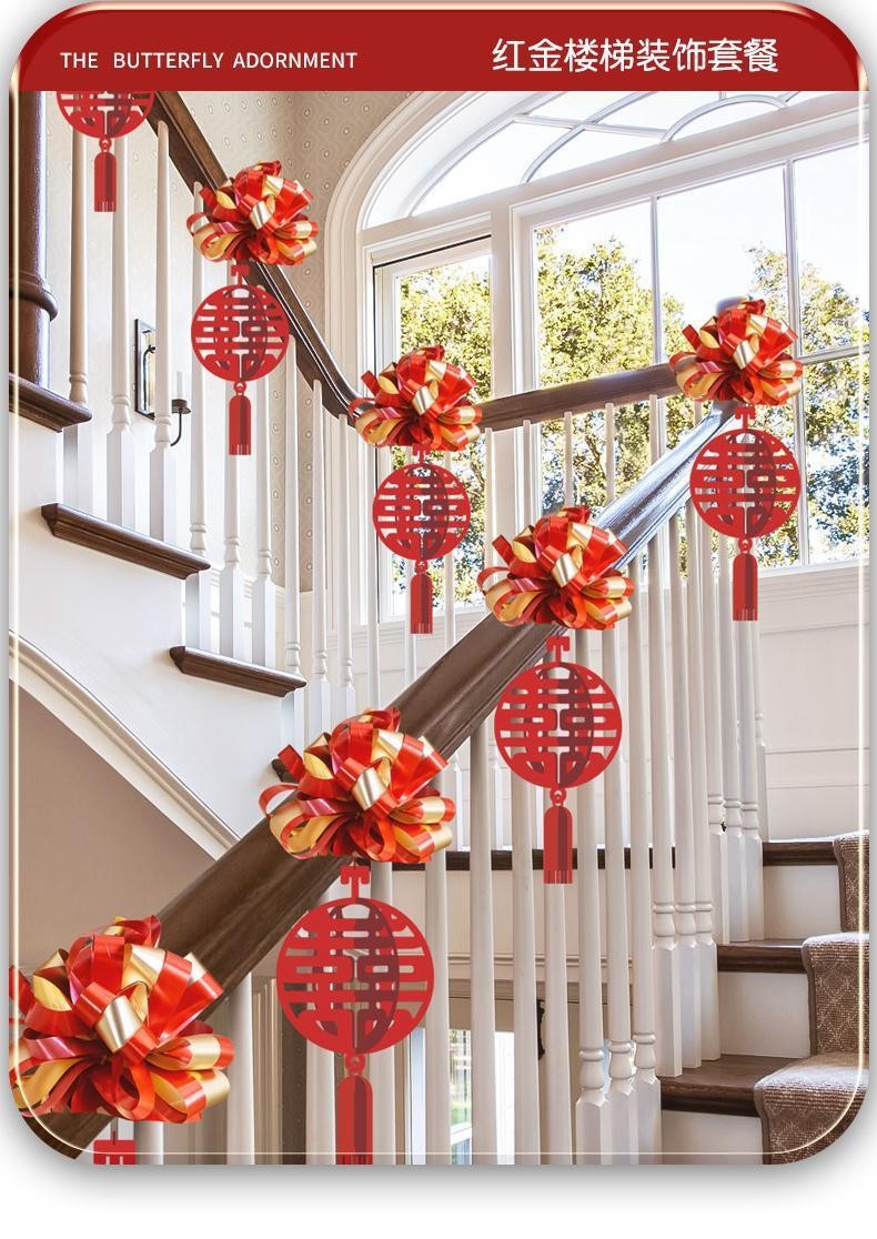 结婚楼梯扶手装饰套装创意婚礼拉花婚房装饰婚庆布置婚庆用品大全详情11
