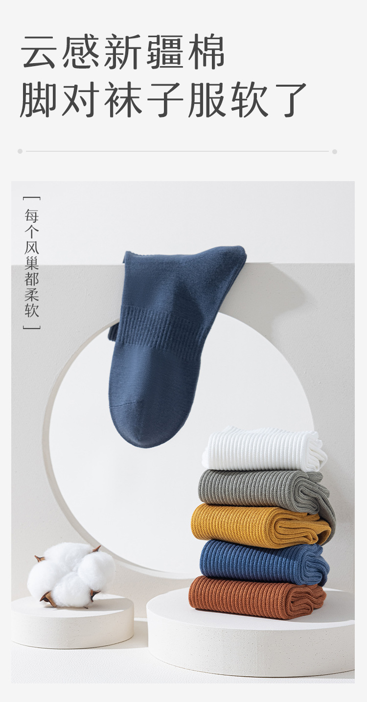 诸暨袜子男春秋四季中筒袜纯色纯棉无骨透气吸汗运动百搭长袜批发详情9