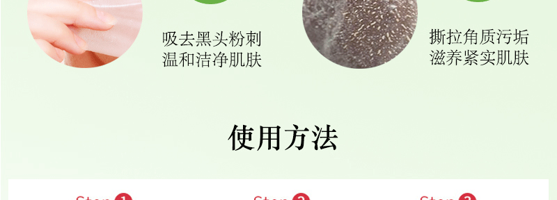 Dear She Aloe Vera Blackhead Mask Mineral Mud Acne and Blackhead Removal Nasal Mask pic 11