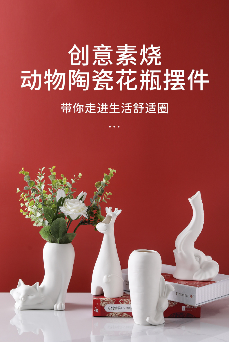 白色陶瓷花瓶简约家居装饰品素烧干花插器创意动物花瓶工艺品摆件详情2