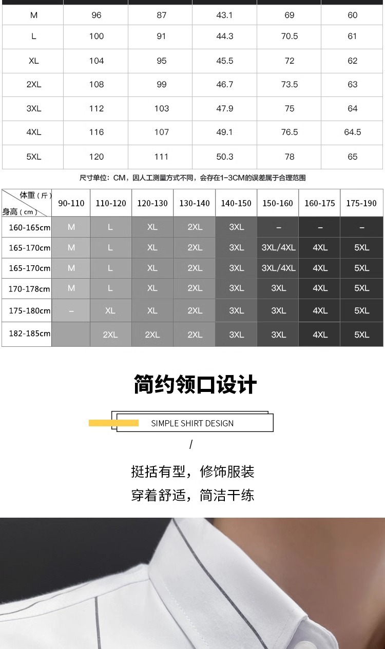 男士长袖衬衫春秋季新款商务休闲韩版修身衬衫男免烫抗皱衬衣男款详情4