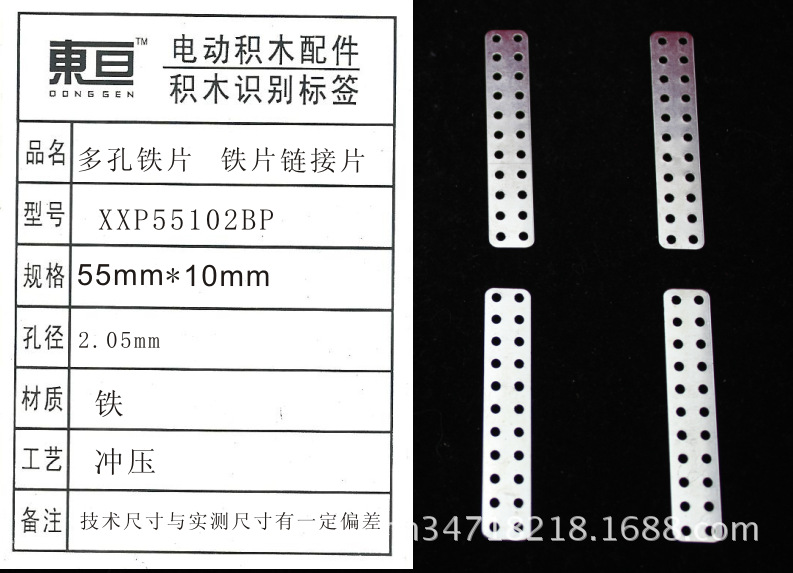 XXP55102BP многостворчатые металлические пластины, соединяющие игрушки для изготовления материалов pic 9