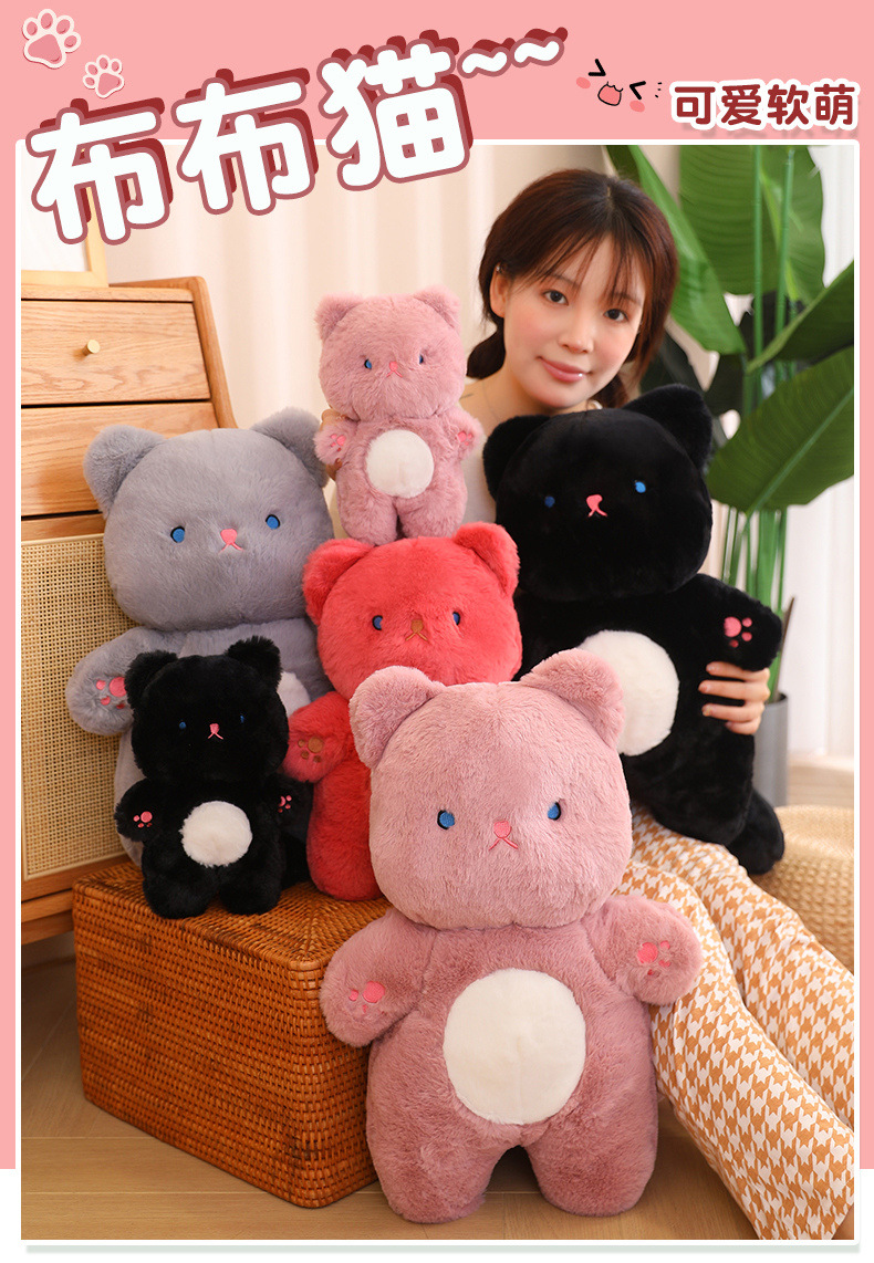 可爱布布猫毛绒玩具公仔娃娃玩偶软萌小猫咪儿童生日礼物毛绒公仔详情1
