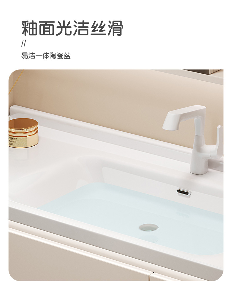 陶瓷一体盆浴室柜组合奶油风卫生间洗脸洗手盆洗漱台智能镜卫浴柜精品卫浴详情8