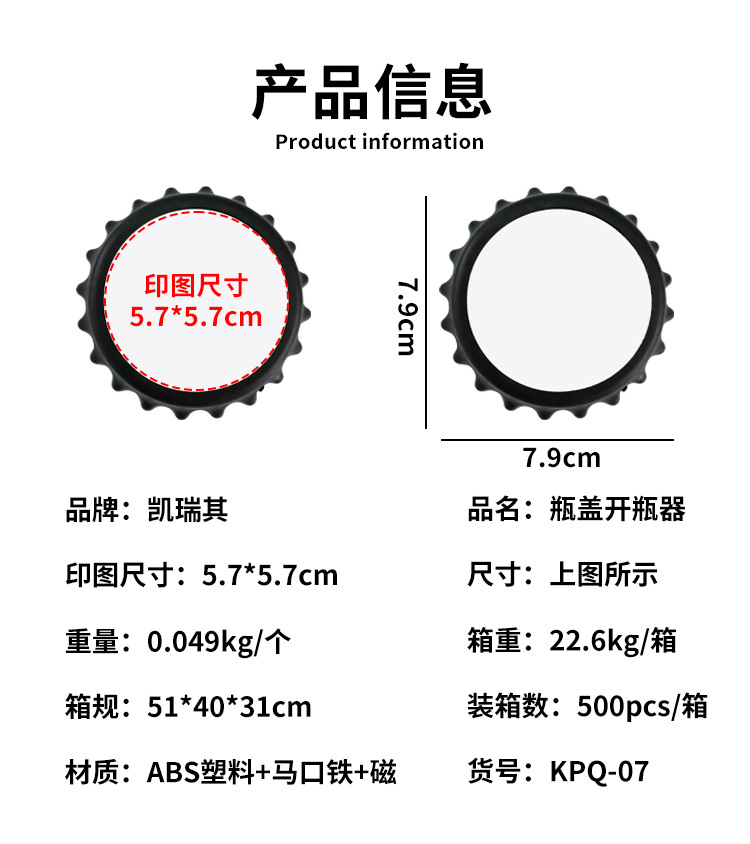 便携啤酒启瓶器多用二合一冰箱贴瓶盖启子礼品开瓶器加印logo详情2
