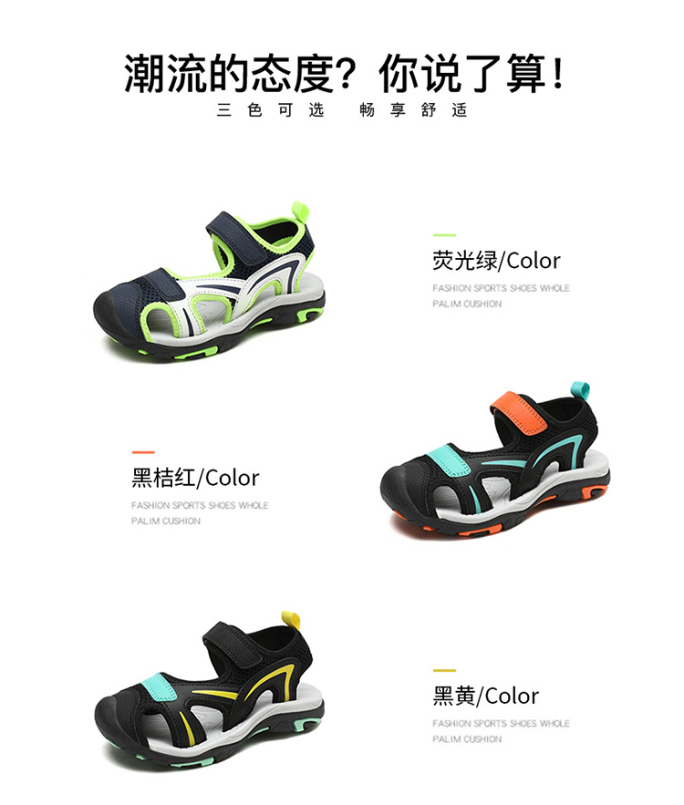 男童凉鞋夏季2024新款网面透气儿童老爹鞋中大童镂空包头防滑男孩详情6