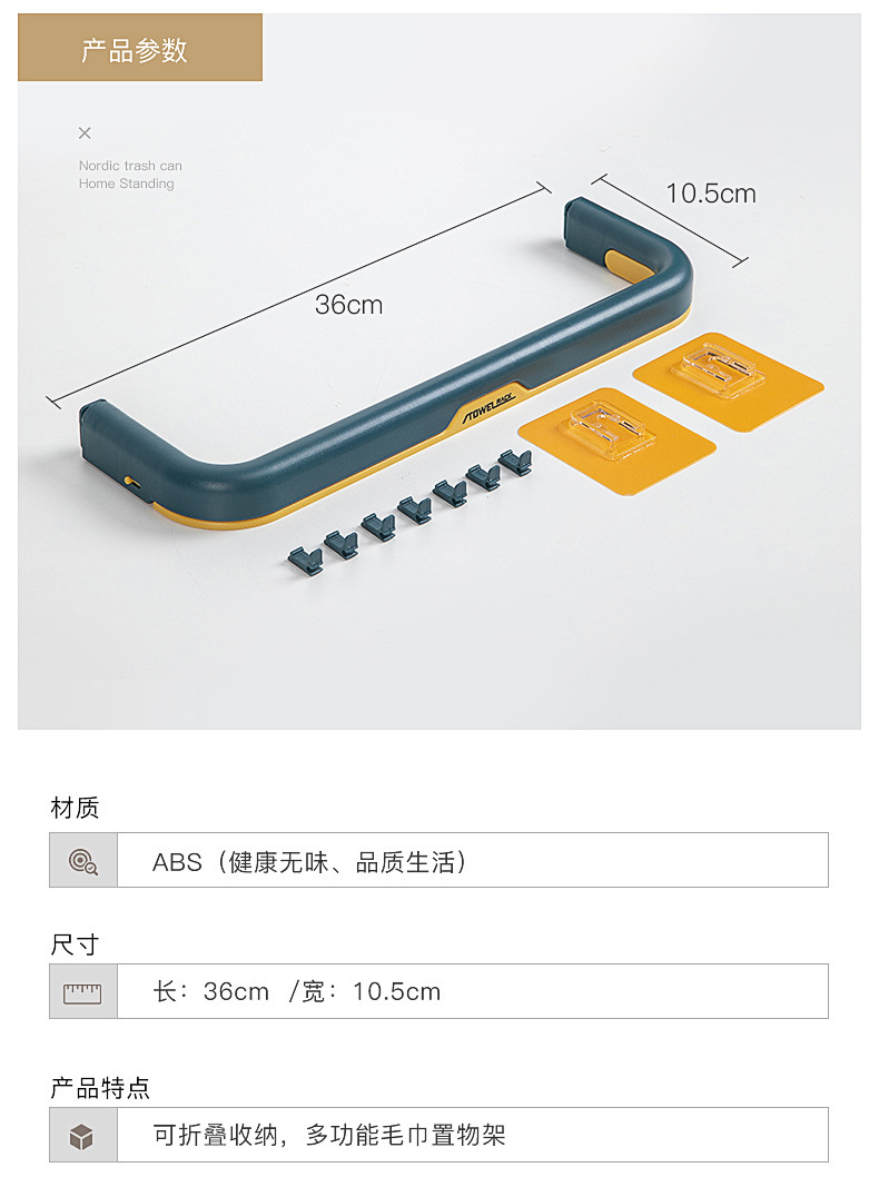 Non-punching towel rack, bathroom towel bar, foldable multi-functional small hook, double-layer bath towel rack for home use pic 3