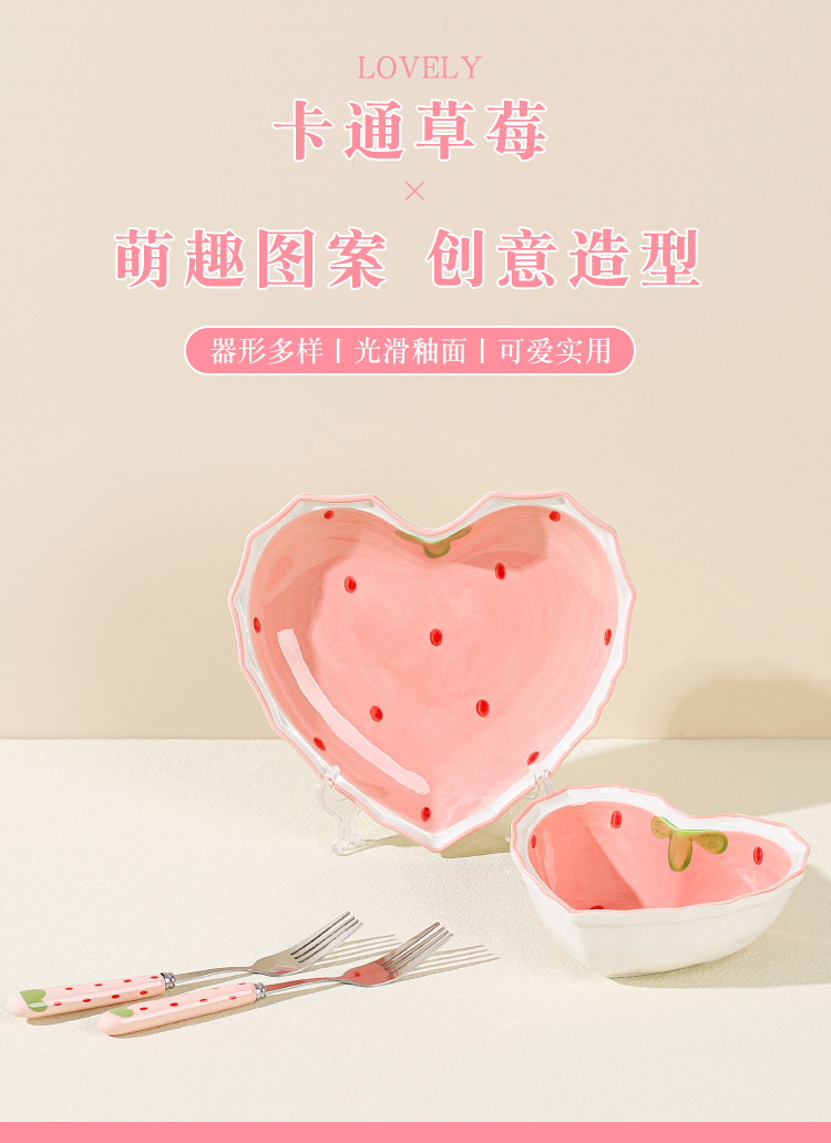 【中国红】草莓碗星星勺陶瓷碗勺套装粉色中式釉下彩餐具套装礼物详情1