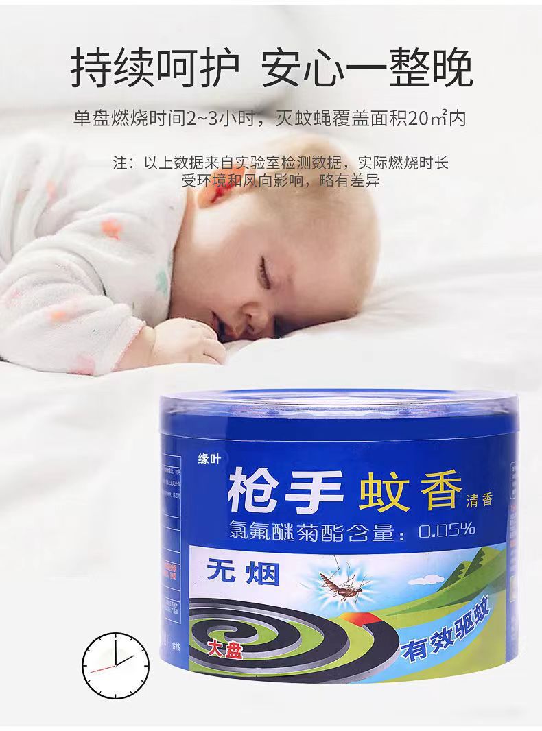 蚊香家用艾草香型强力驱蚊灭蚊香批发大盘蚊香盒接灰盘蚊香厂家详情7