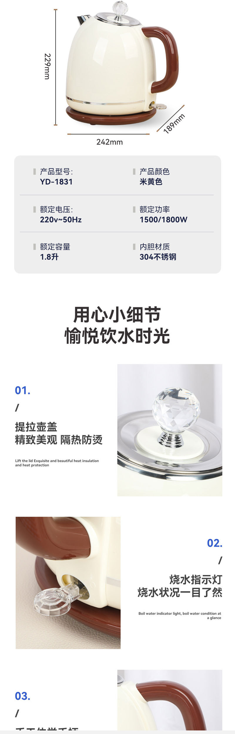 佑达双层防烫烧水壶304医用不锈钢复古自动断电热水壶快速壶1.8L详情5