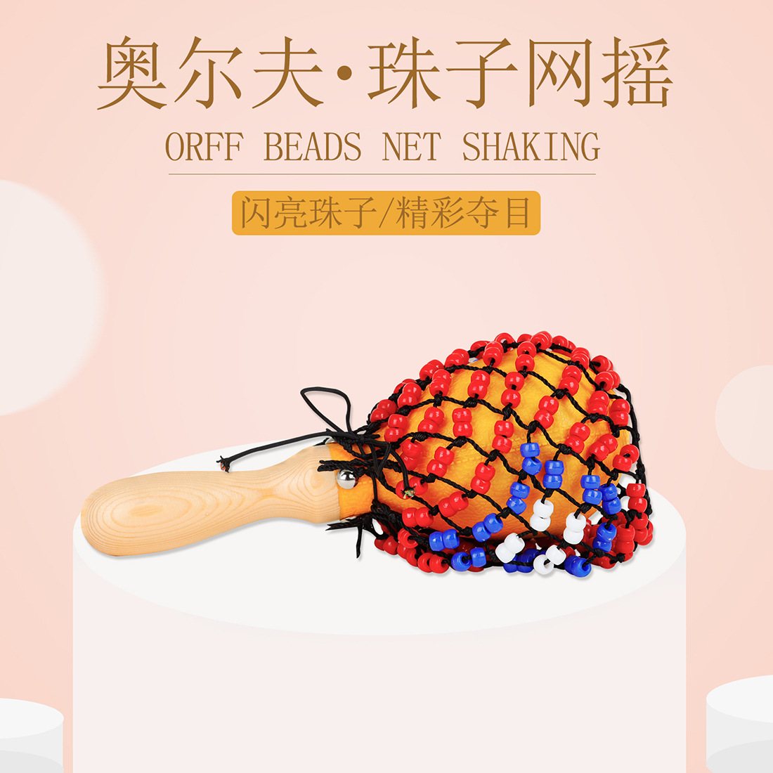 Percussion instruments: bead net sandhammer, ABS hand-cranked sandhammer, early education music toys, sandhammer band, KTV atmosphere, sandball pic 3
