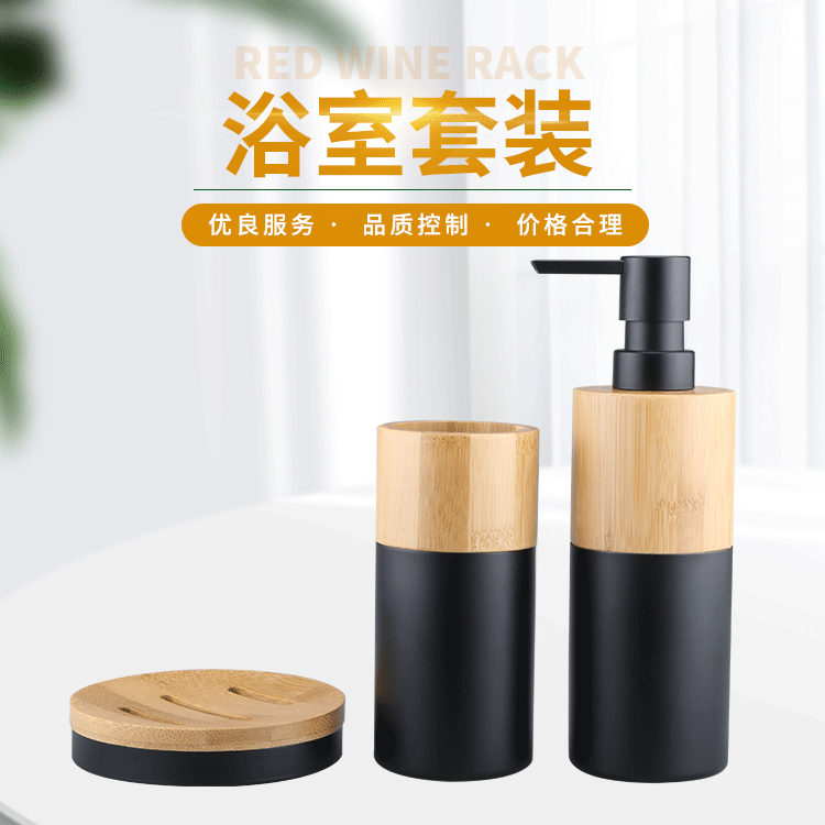 A simple black bamboo and wood bathroom set pic 2