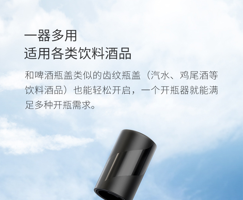 自动啤酒开瓶器_08.jpg