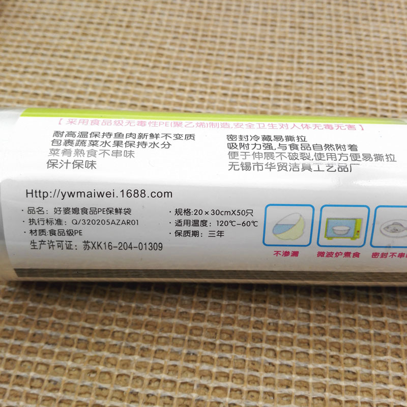 D1642 保鲜袋 一次性 点断式 食品袋 义乌2元 两元店 批发详情14