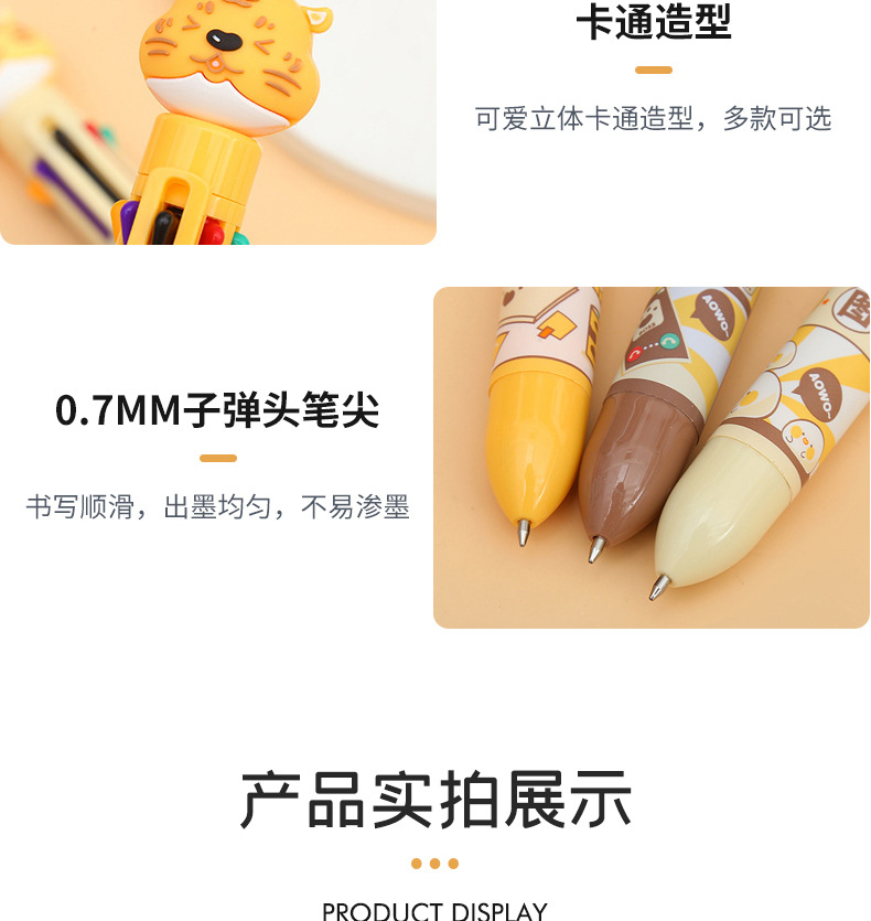 【 Zhongfan Stationery SOFUN】 Co-branded AOWO Tiger Low Center of Gravity st Head Eight-color Press Ballpoint Pen Planner pic 11